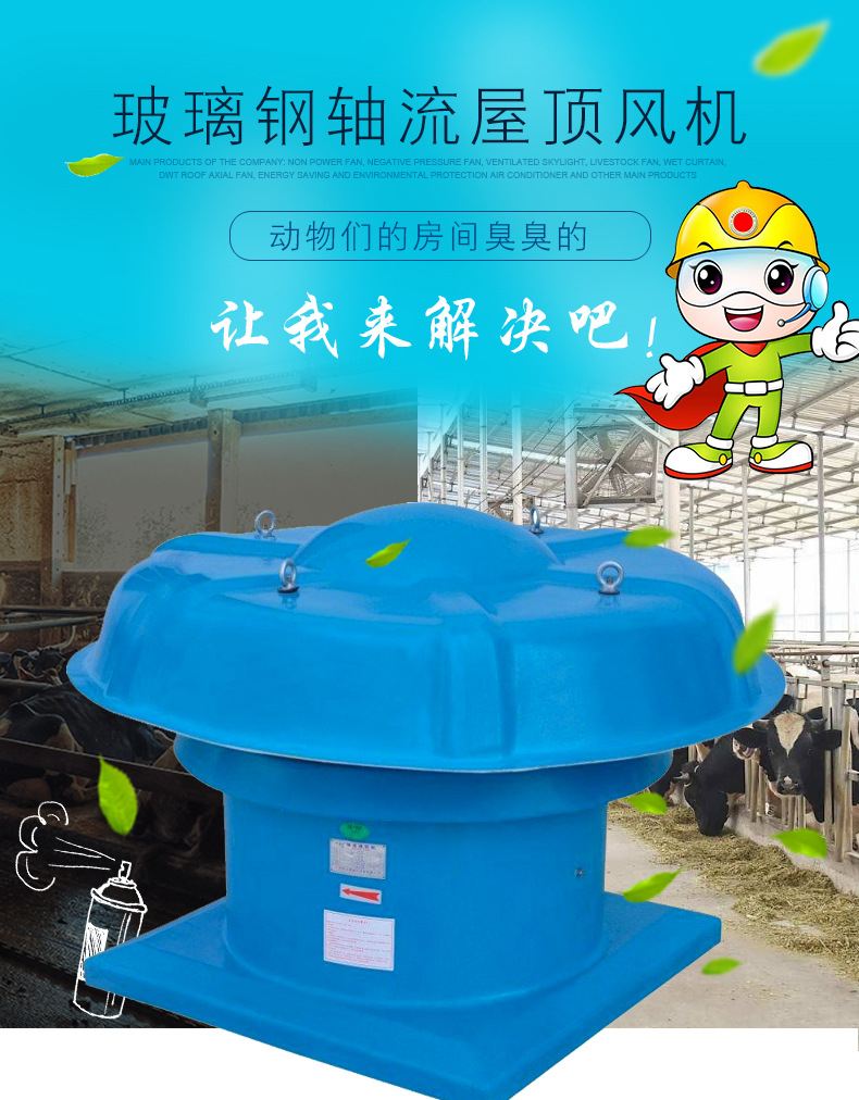 ?屋頂風機產生噪音的三點原因及處理方法！