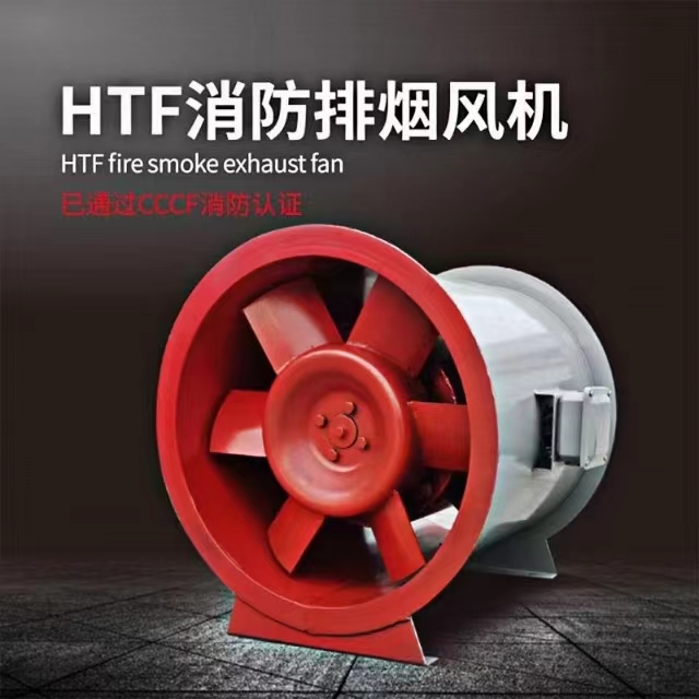 排煙風機如何選型呢？