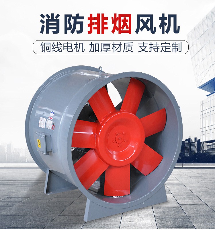 HTF系列耐高溫消防排煙風機有哪些特點？